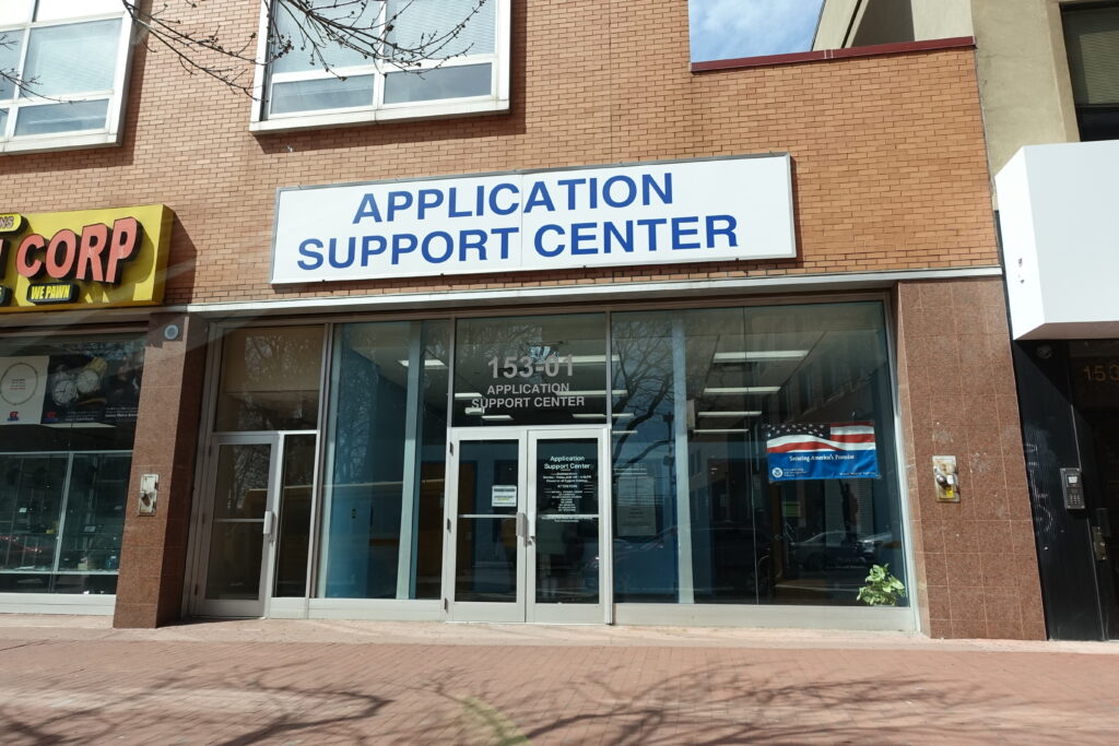 Fachada de un centro de apoyo de solicitudes de USCIS en Nueva York